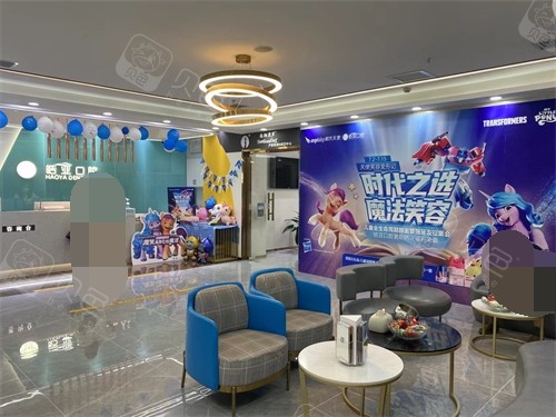 兰州皓亚口腔城关区大厅休息区.jpg