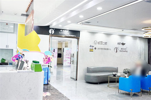 兰州皓亚口腔大厅休息区.jpg
