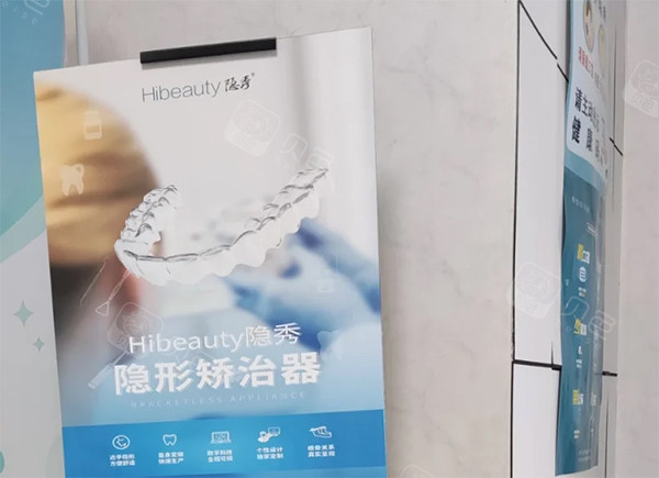 隐秀隐形矫正怎么样.jpg