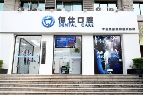 深圳佰仕口腔太宁院外观环境.jpg