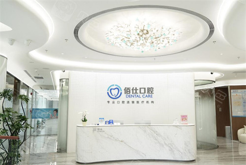 深圳佰仕口腔美美荟总院前台.jpg