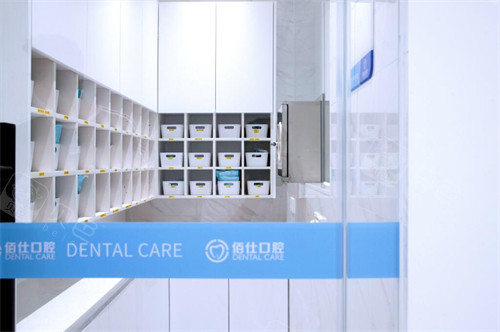 深圳佰仕口腔太宁院消毒区.jpg