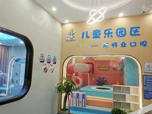 阜阳太和李怀业口腔儿童等候区.jpg