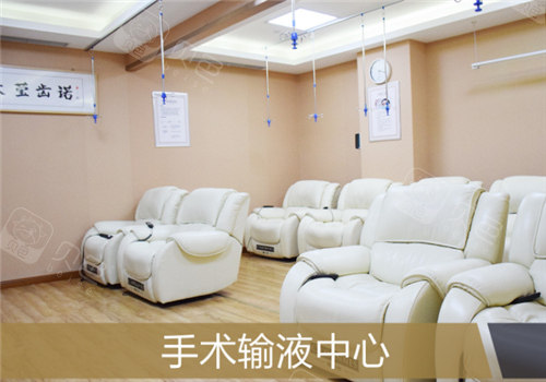 北京中诺口腔手术输液中心.jpg