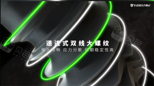 泰山种植牙螺纹细节.png