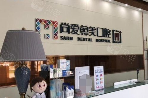 昆明尚爱韩美口腔即刻种植咨询，牙齿缺失后去面诊，检查和后续安排有哪些内容