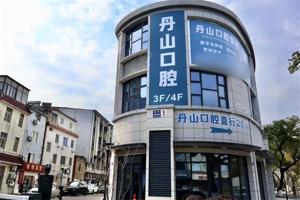 象山丹山口腔李雪强擅长骨性龅牙矫正，矫正方式、适用情况详解 - 沃牙网
