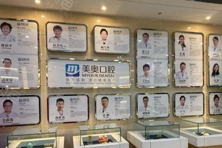 天津美奥口腔(鼓楼店)环境图