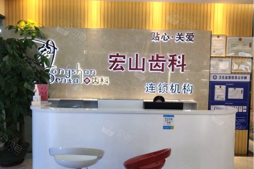 深圳张宏山口腔诊所