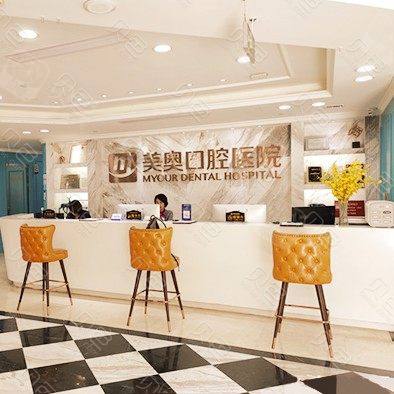 *&@*%M#O*口腔醫院