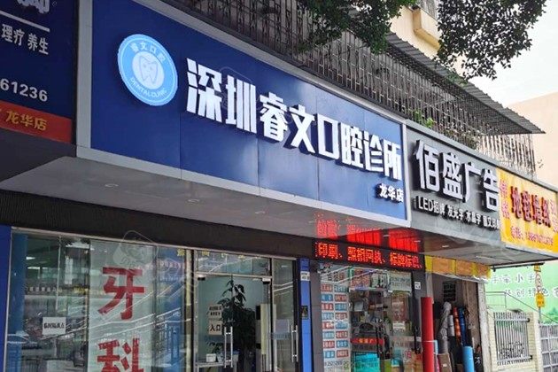 医院环境