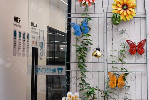 成都金牛釉芽口腔门诊环境图
