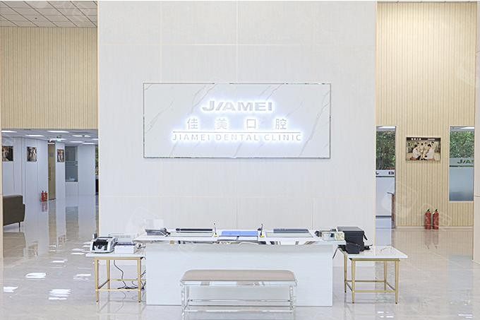北京佳美口腔(亦庄店)环境图