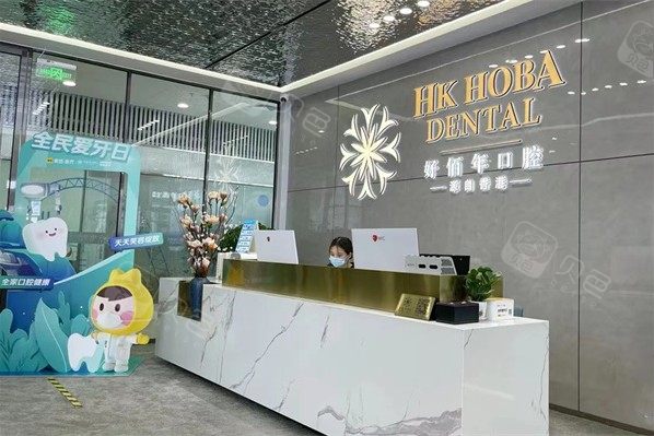 东莞好佰年口腔(东城万达店)环境图