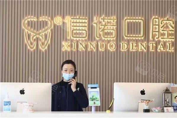 青岛信诺口腔环境图