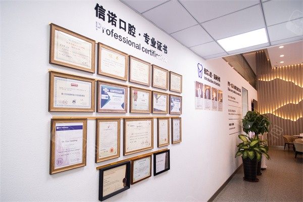 青岛信诺口腔环境图