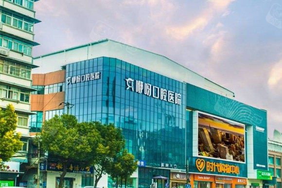 武汉咿呀口腔(四美塘总院)环境图