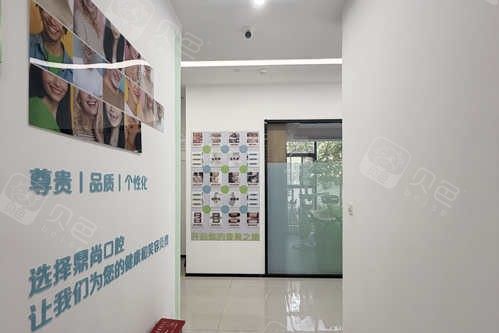 昆明鼎尚口腔环境图