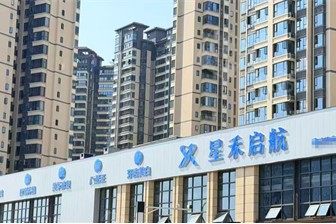 成都星禾口腔(内江院区)环境图