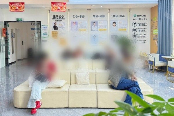 成都星禾口腔（青白江院区）环境图