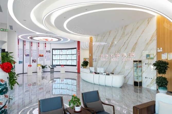 东营同泰口腔（凯悦广场院区）环境图